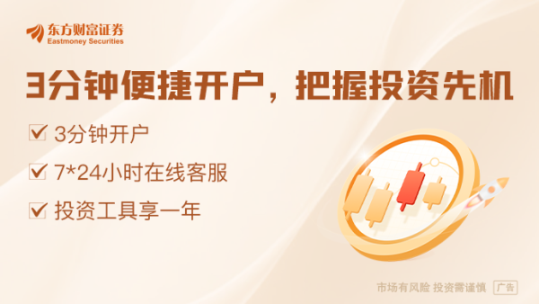 证券市场交易时间缩短30分钟为虚假消息