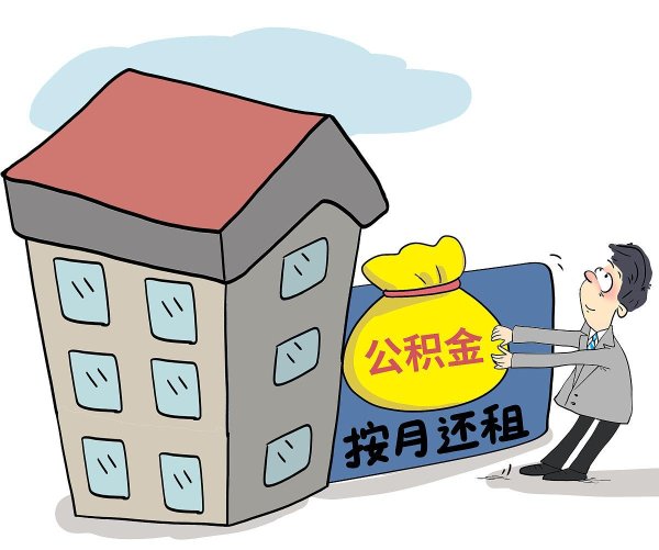 配资平台查询网 公积金贷款真的能退税吗？手把手教你申报房贷利息抵扣